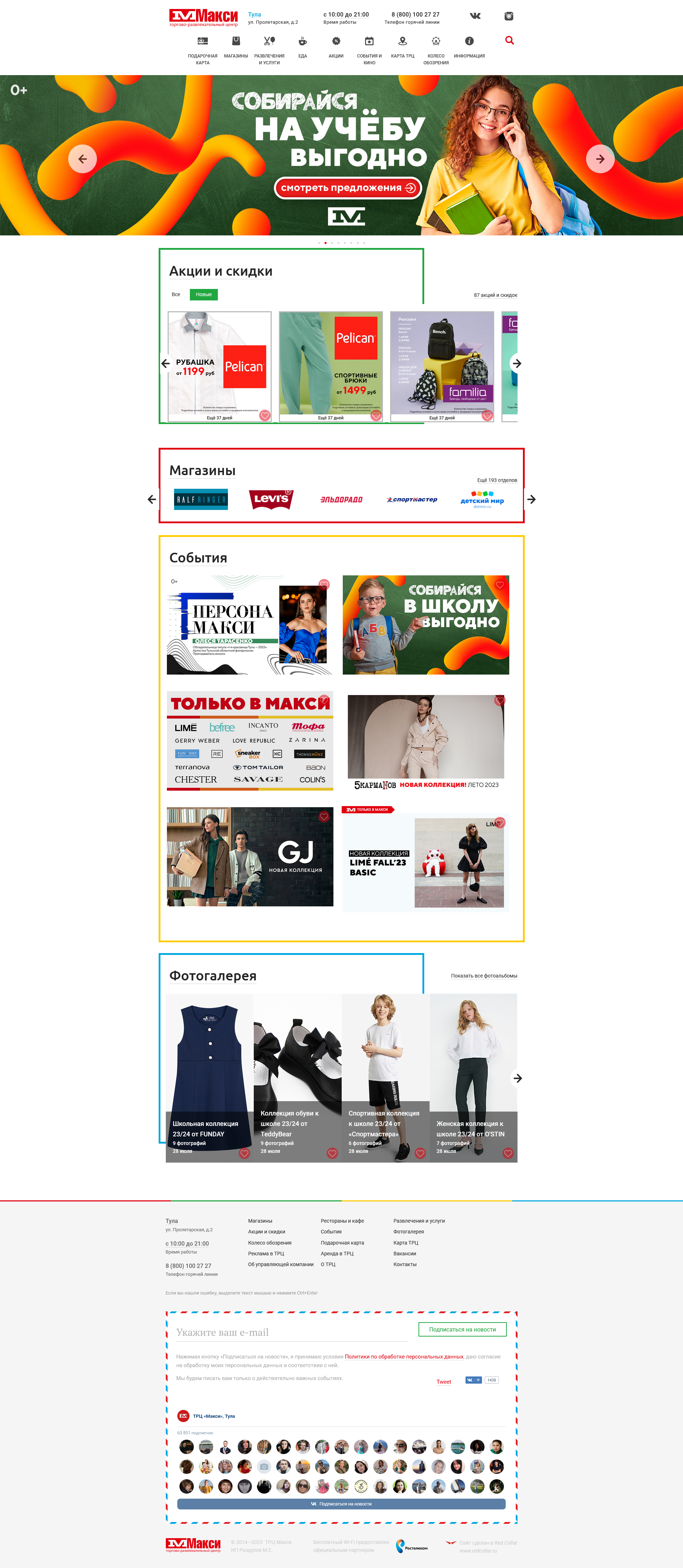 Внешний вид сайта